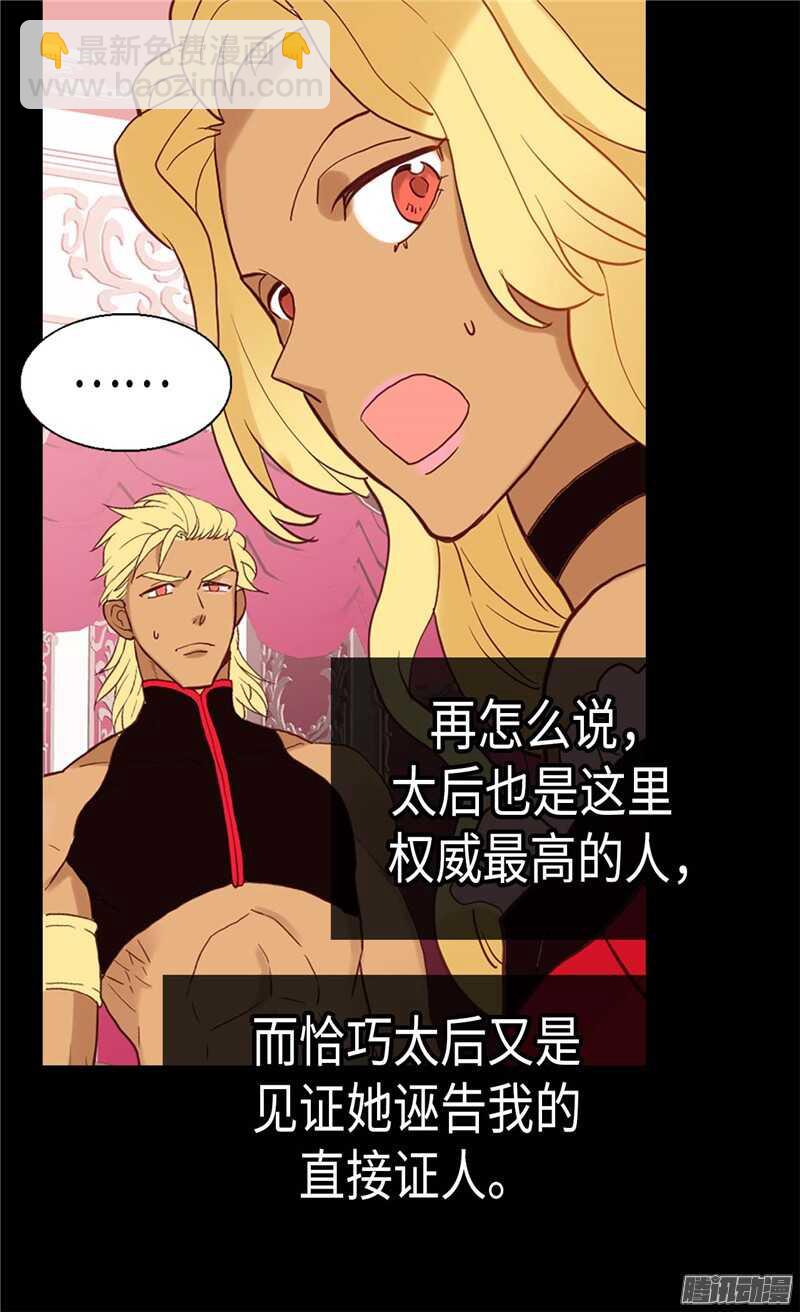 第105话 步步紧逼12
