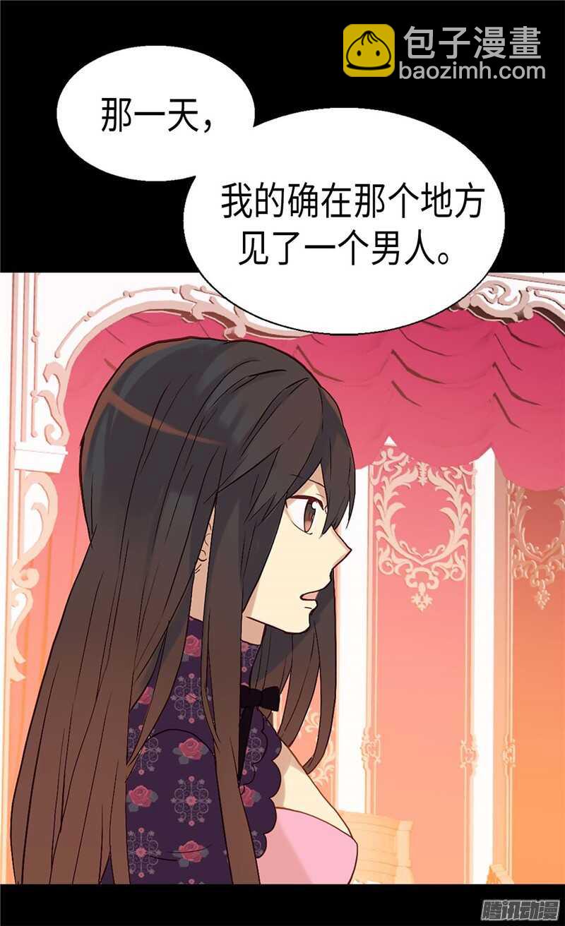 第105话 步步紧逼13