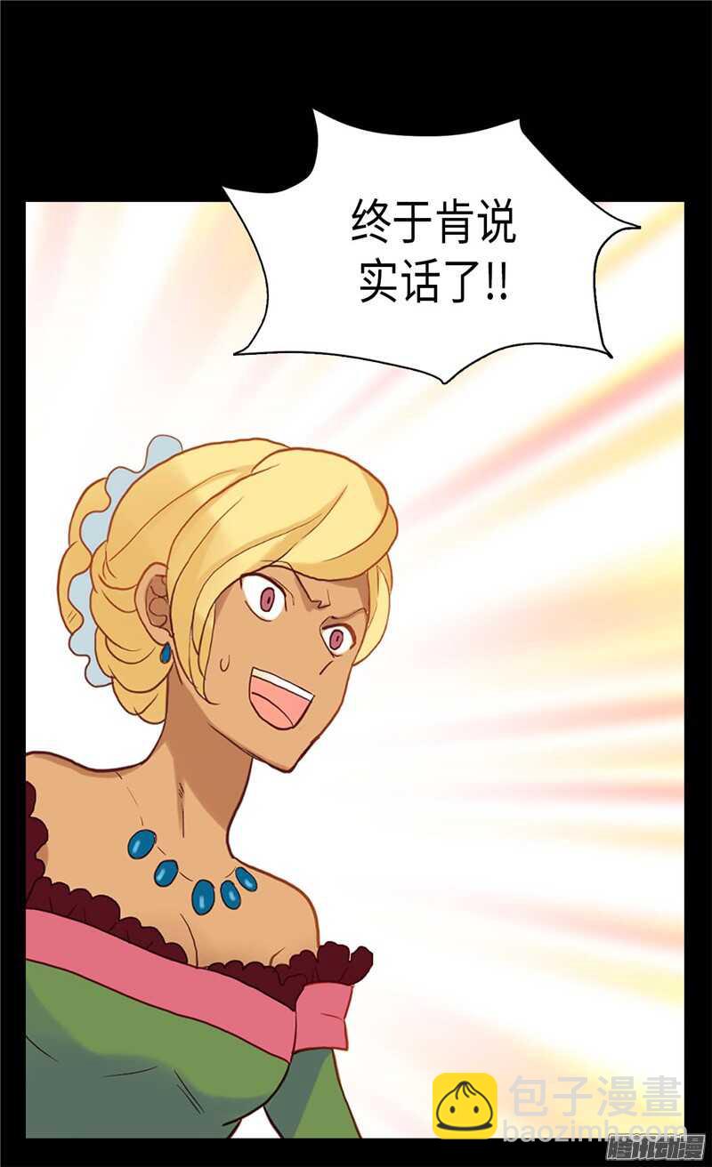 第105话 步步紧逼14