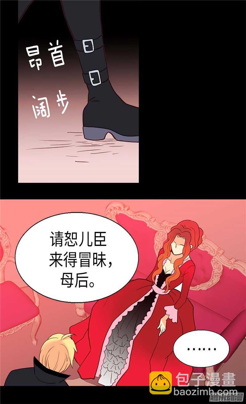 第105话 步步紧逼21