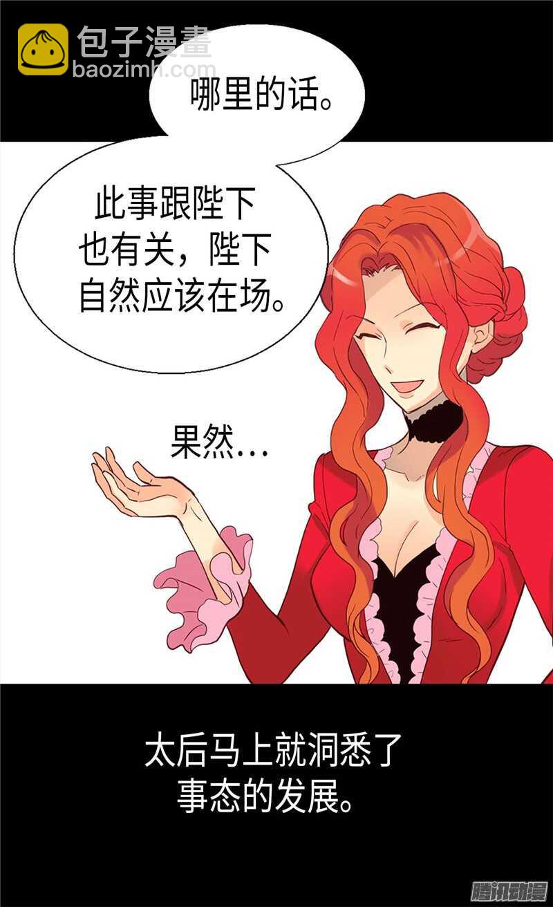 第105话 步步紧逼22