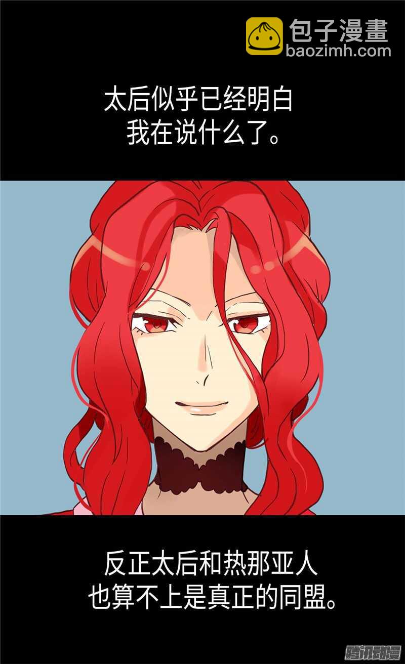 第105话 步步紧逼3