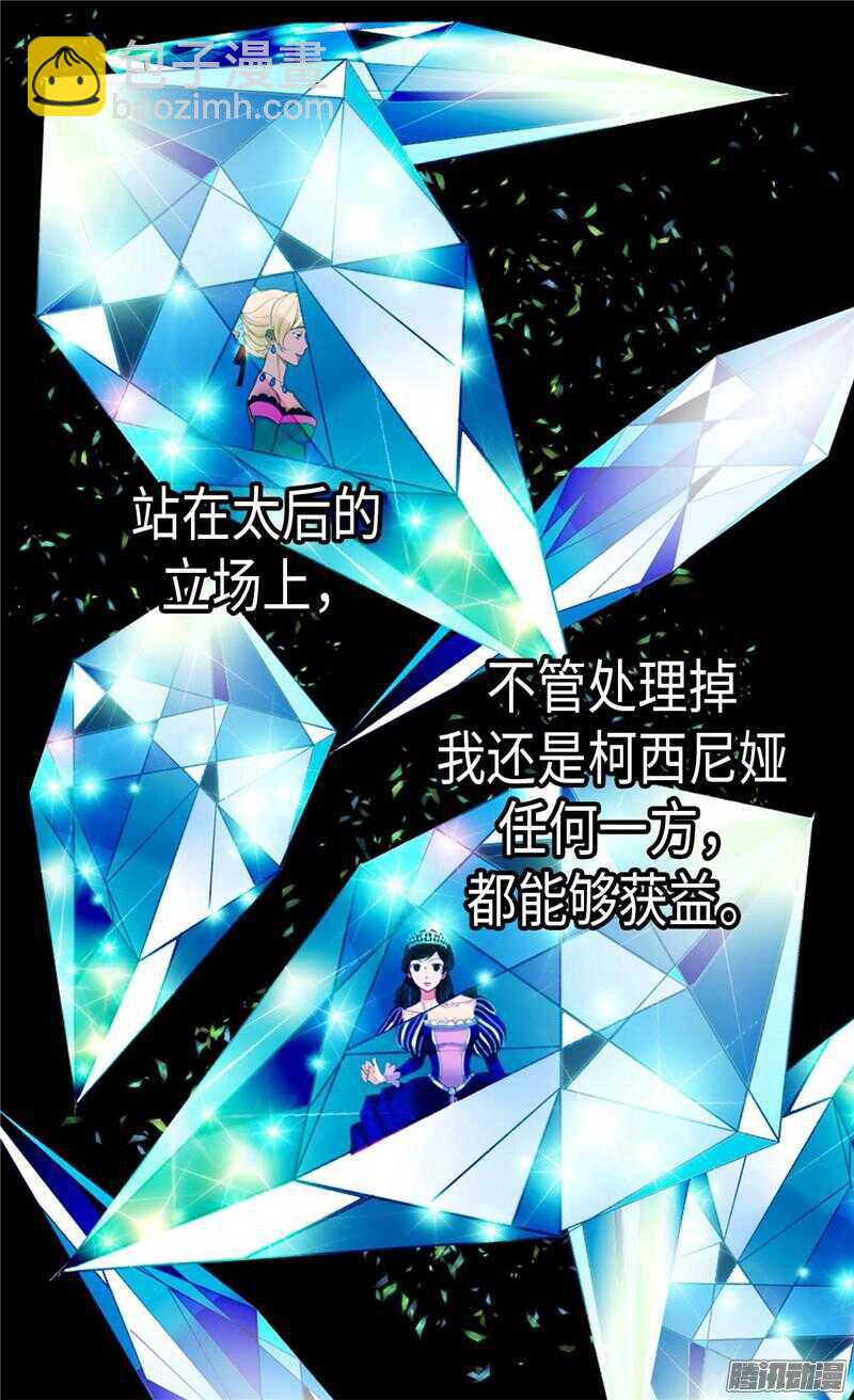 第105话 步步紧逼4