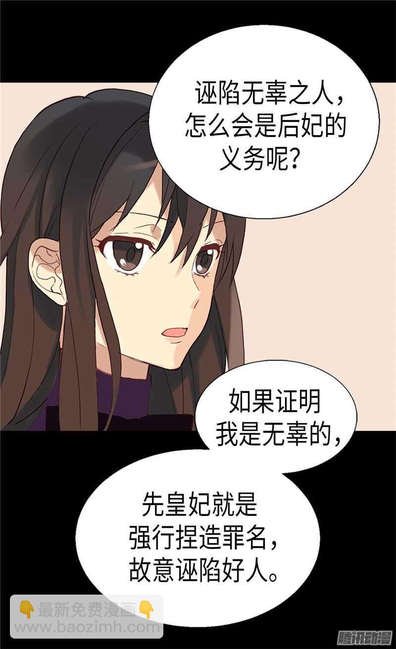 第105话 步步紧逼8
