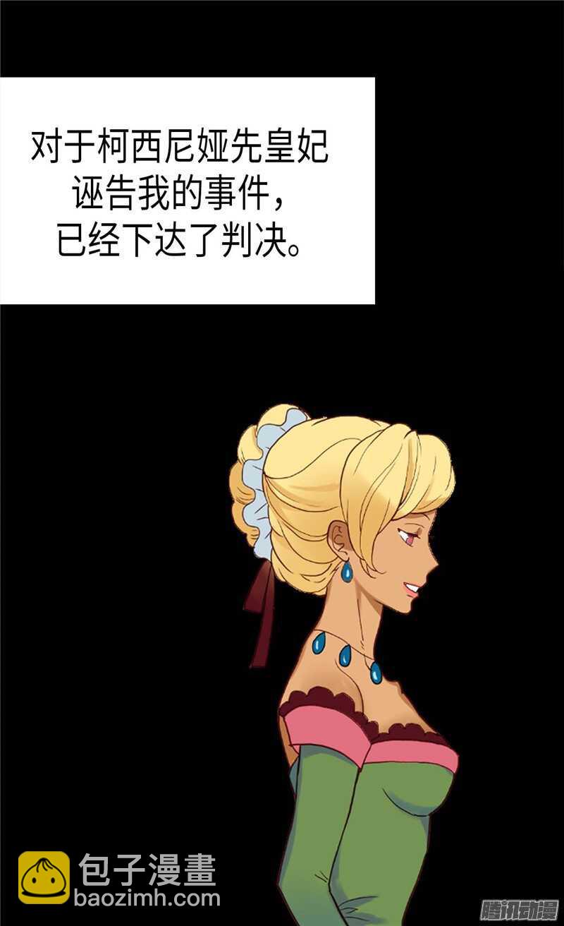 第106话 密会的男子11