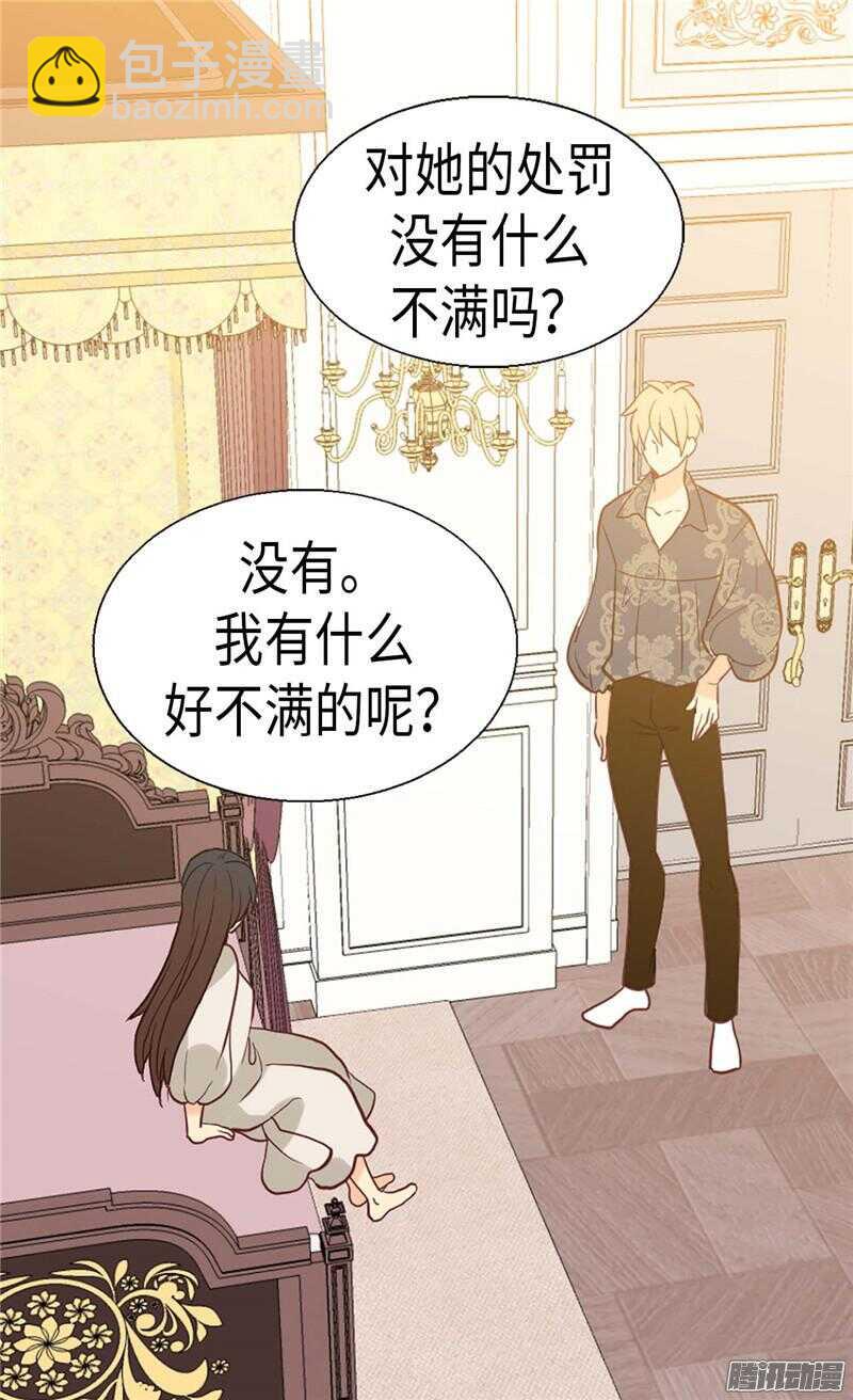 第106话 密会的男子14