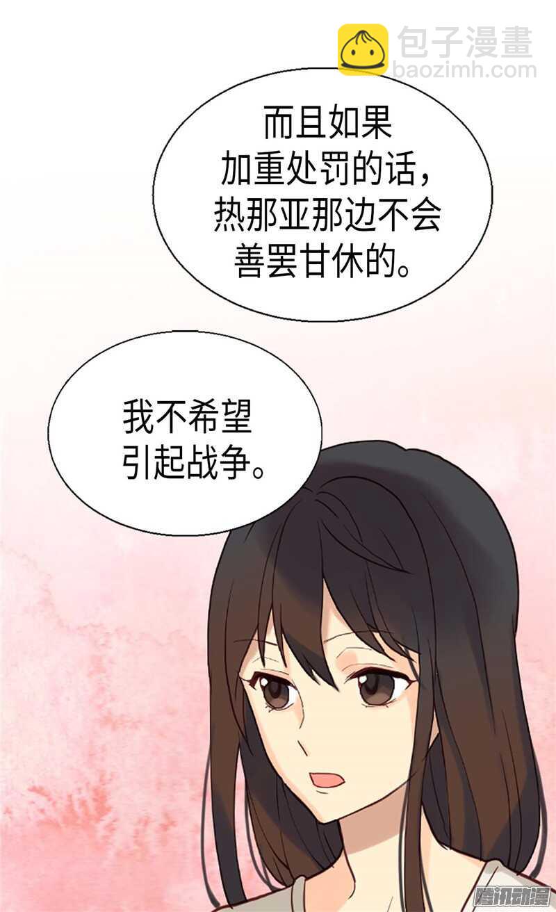 第106话 密会的男子17