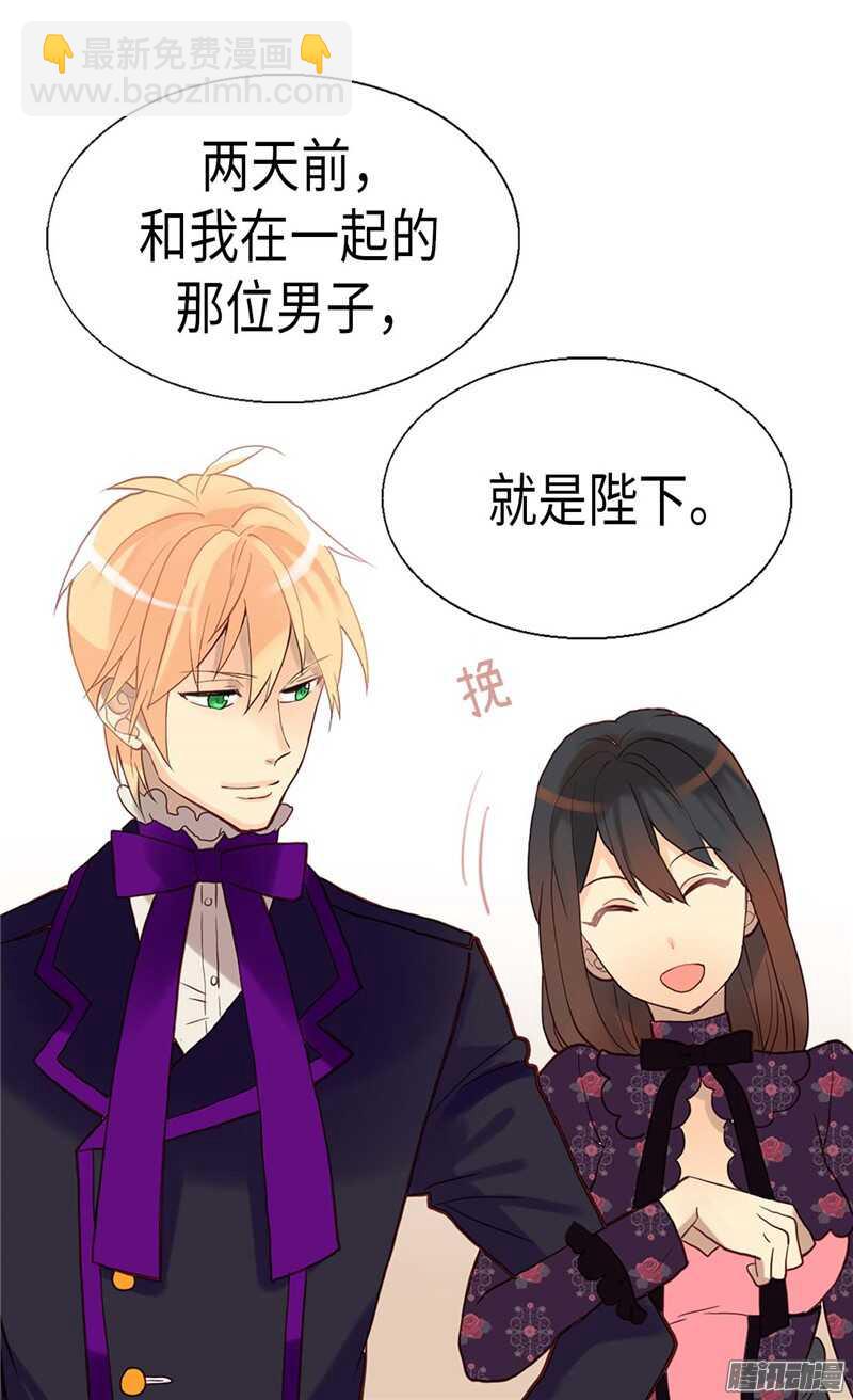 第106话 密会的男子2