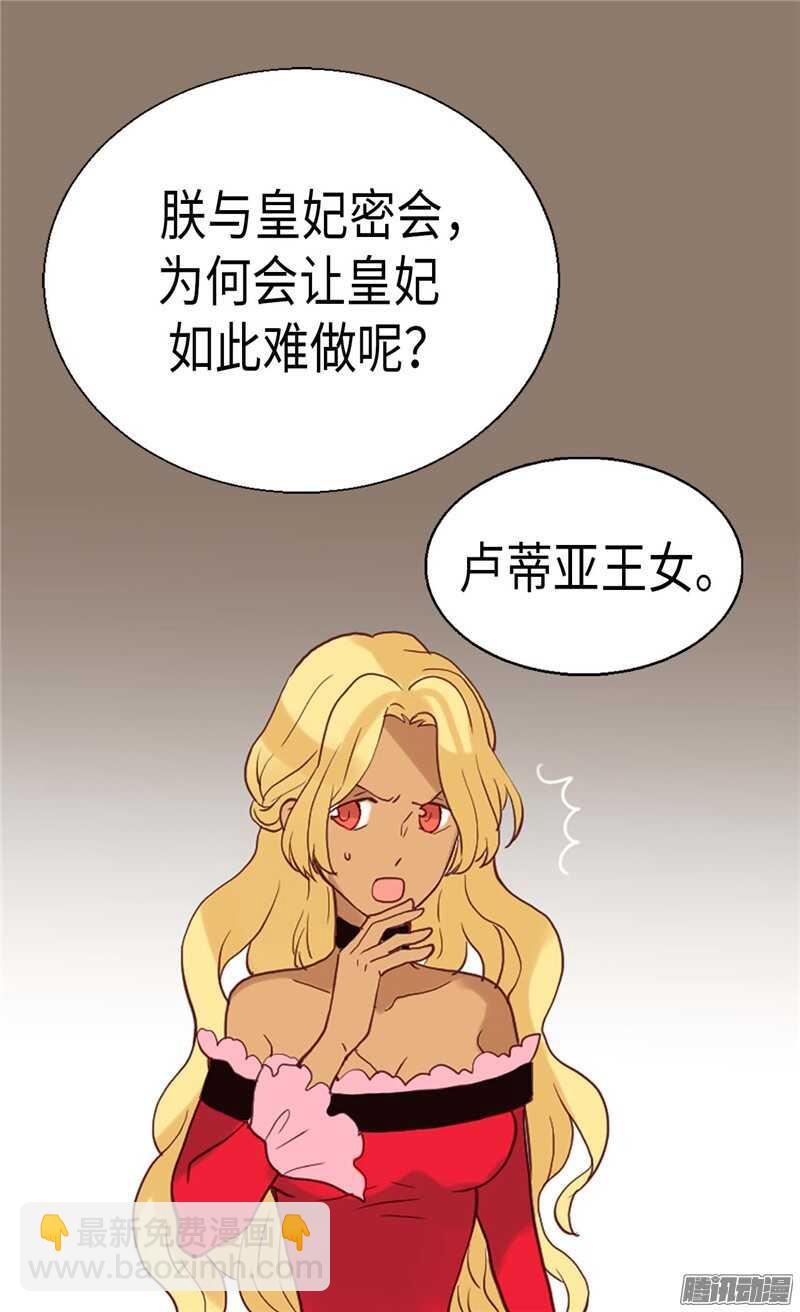 第106话 密会的男子5