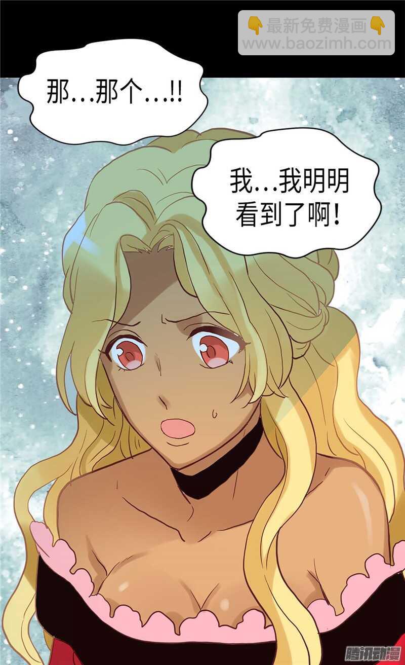 第106话 密会的男子6