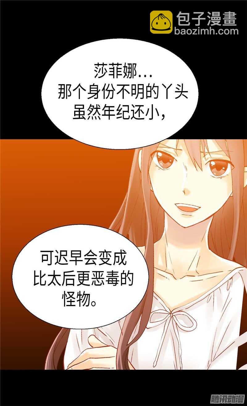 第108话 鲜血与真相17