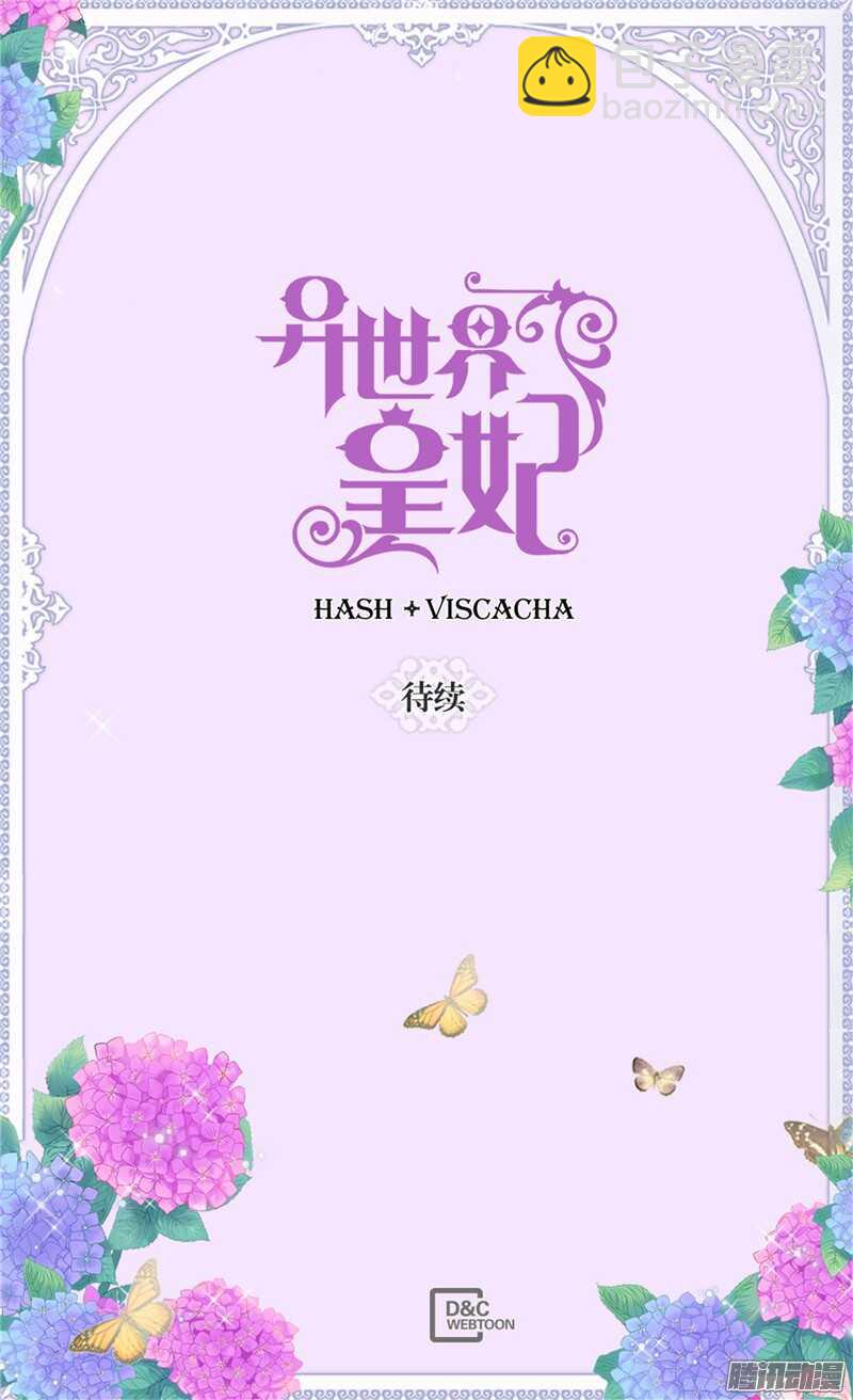 第108话 鲜血与真相26