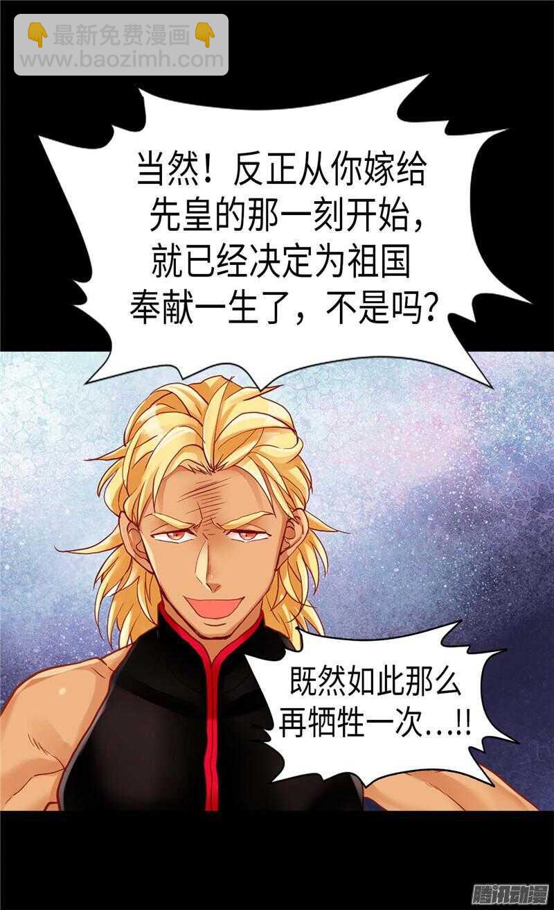 第108话 鲜血与真相8