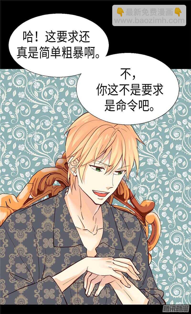 第109话 计划失败10