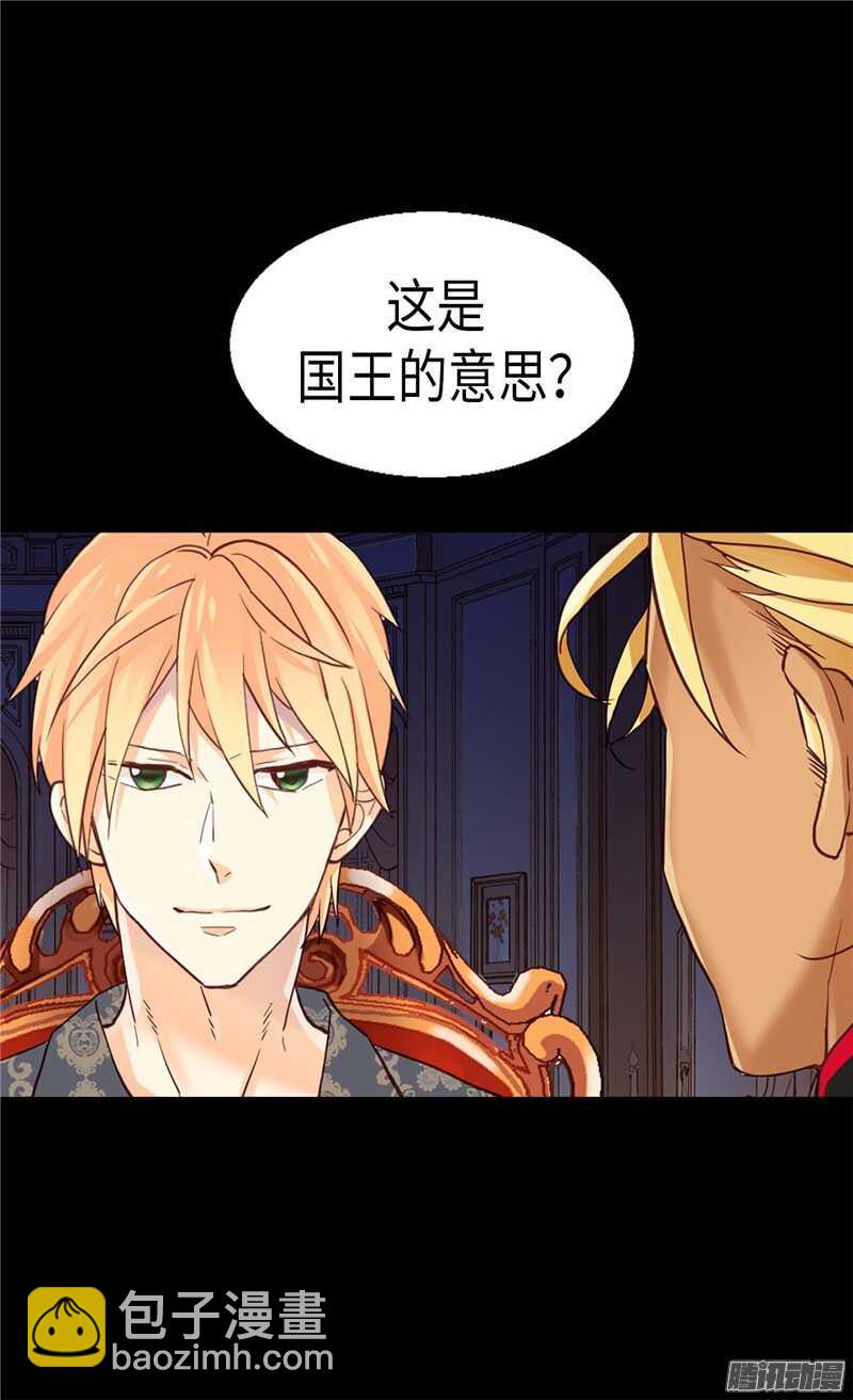 第109话 计划失败12