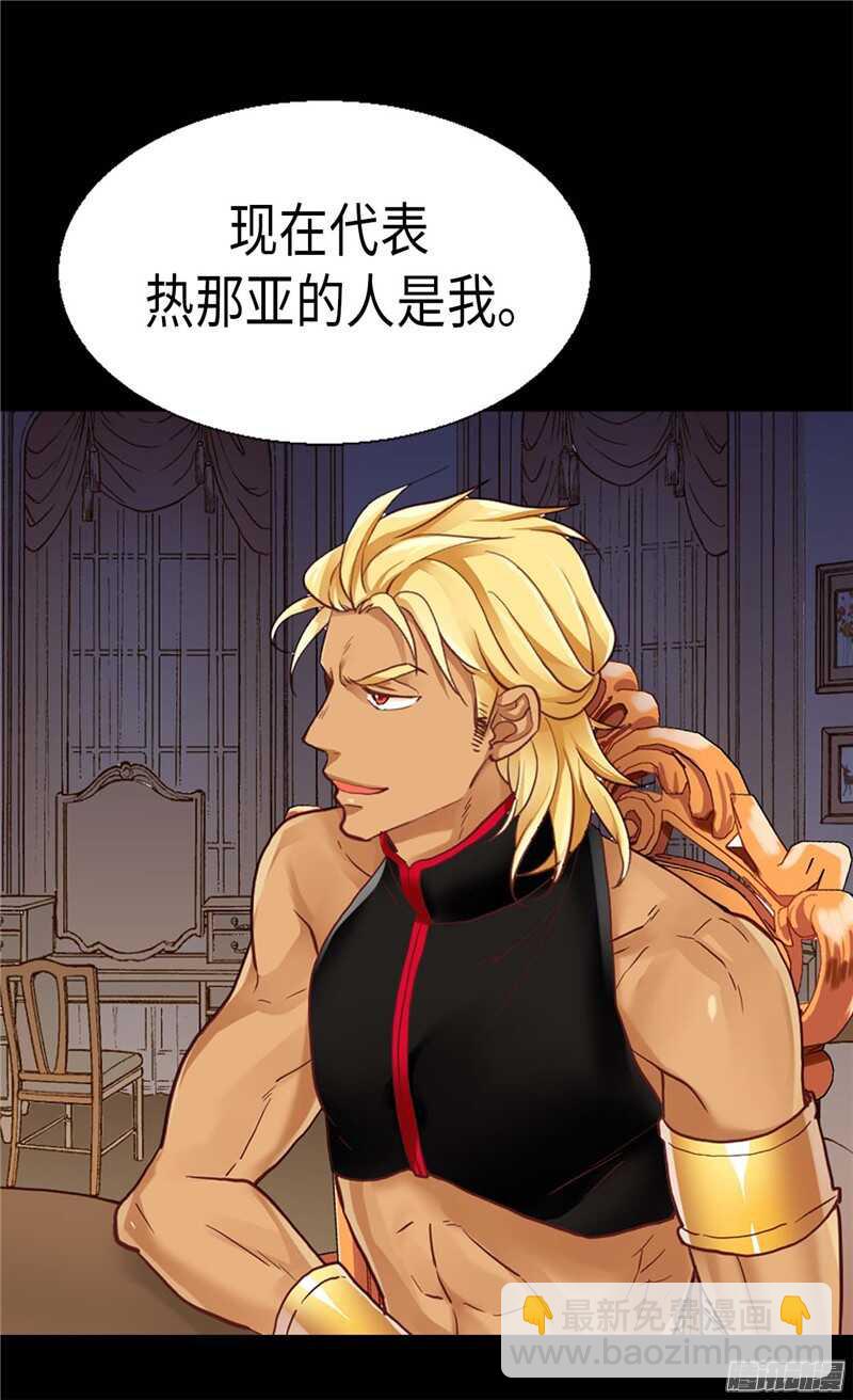 第109话 计划失败13