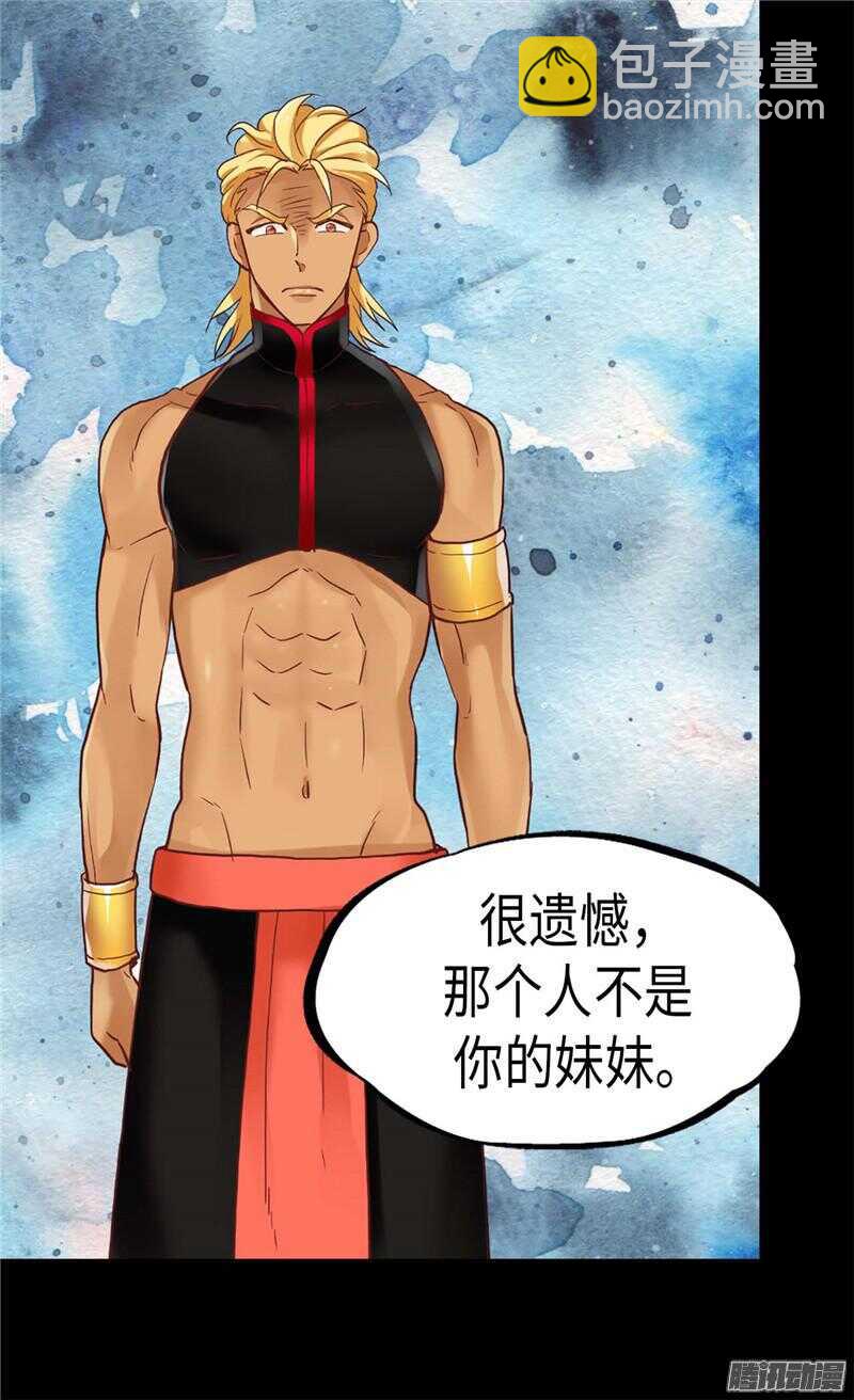 第109话 计划失败20