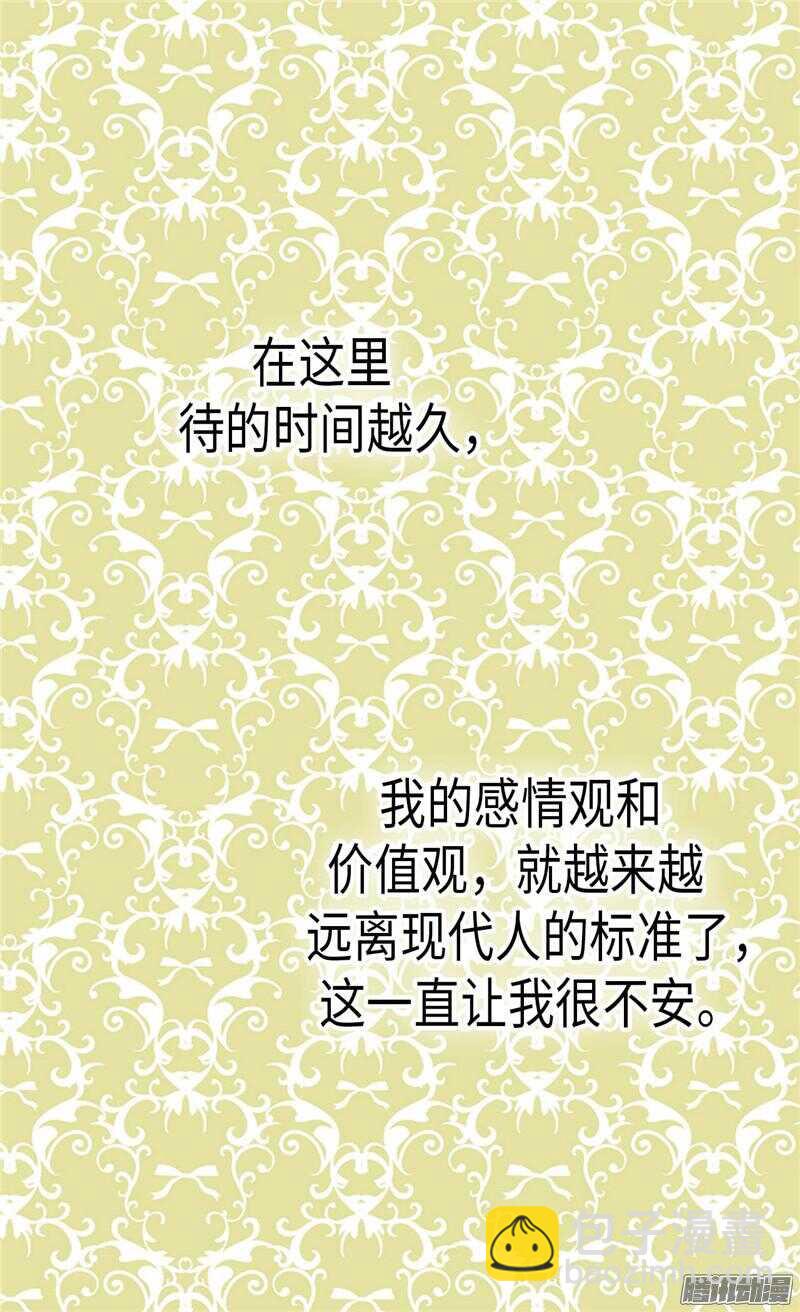 第109话 计划失败28