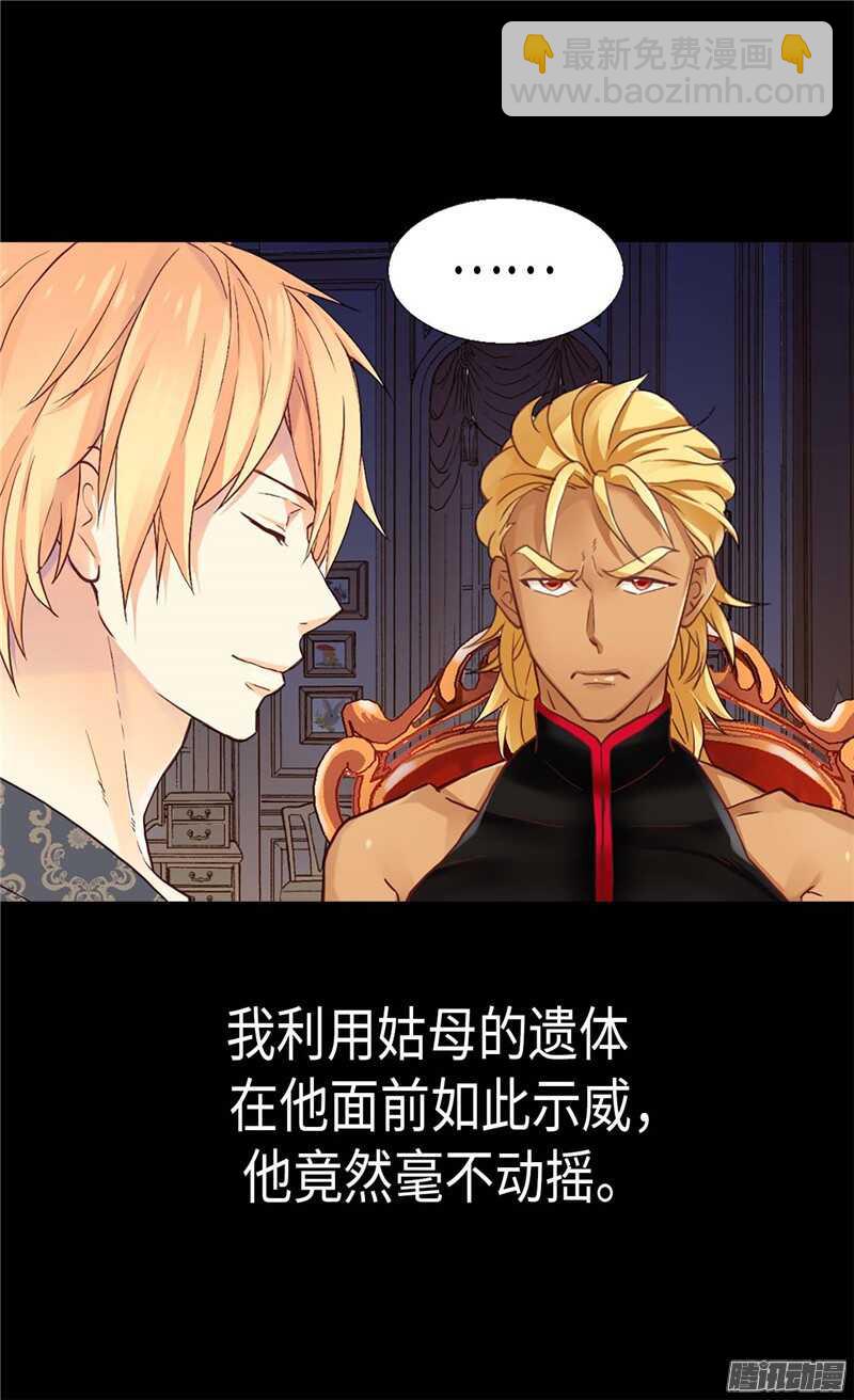 第109话 计划失败7