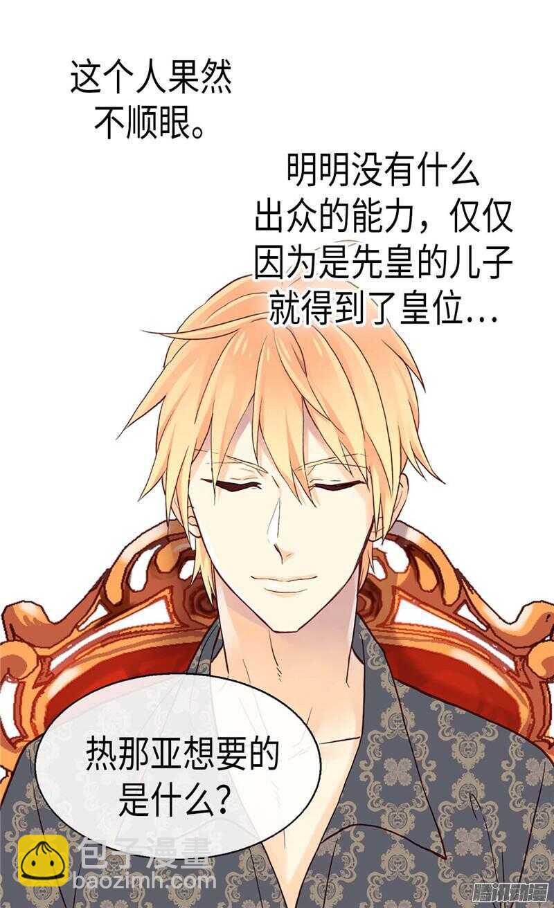 第109话 计划失败8