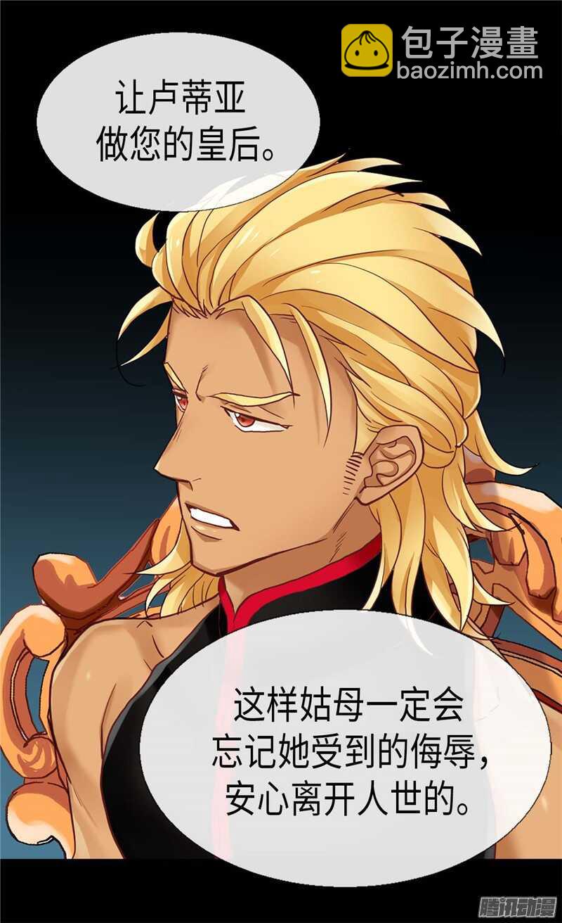 第109话 计划失败9