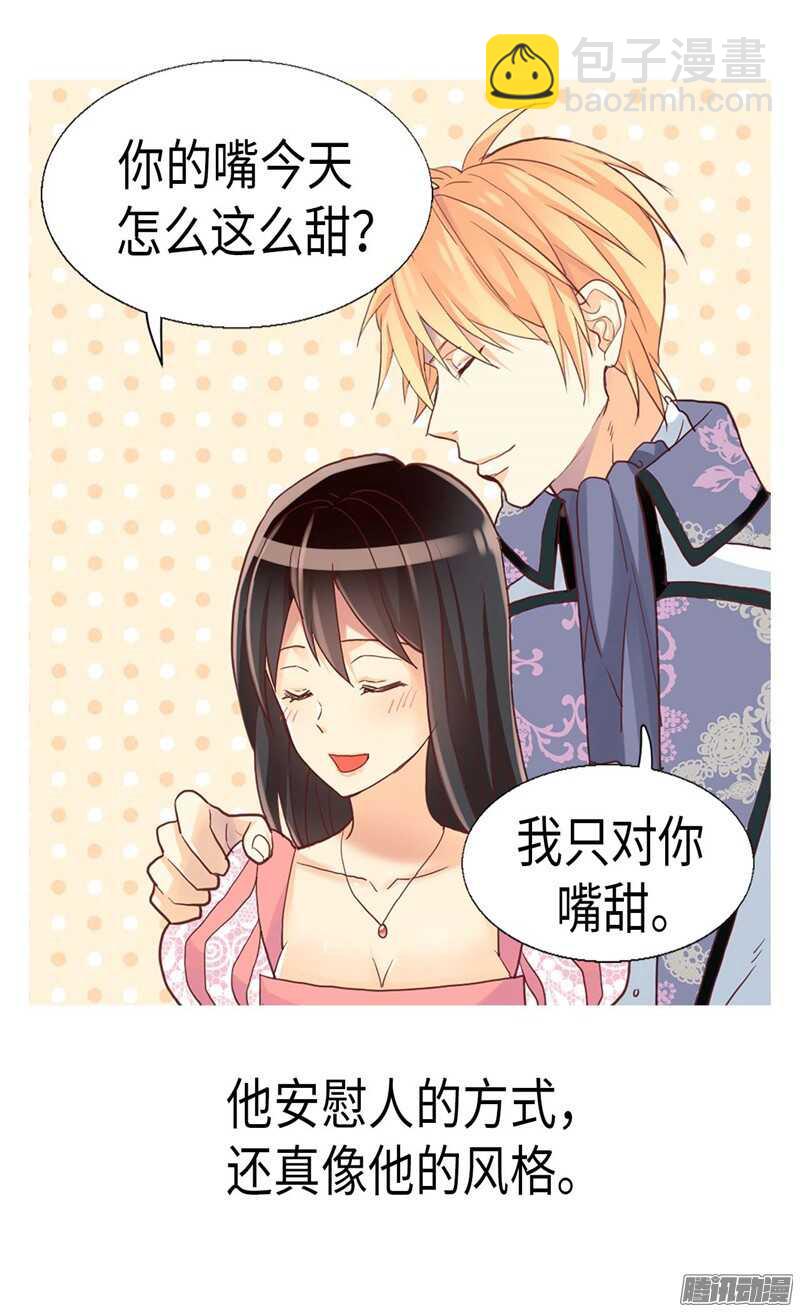第110话 你就是我的心18