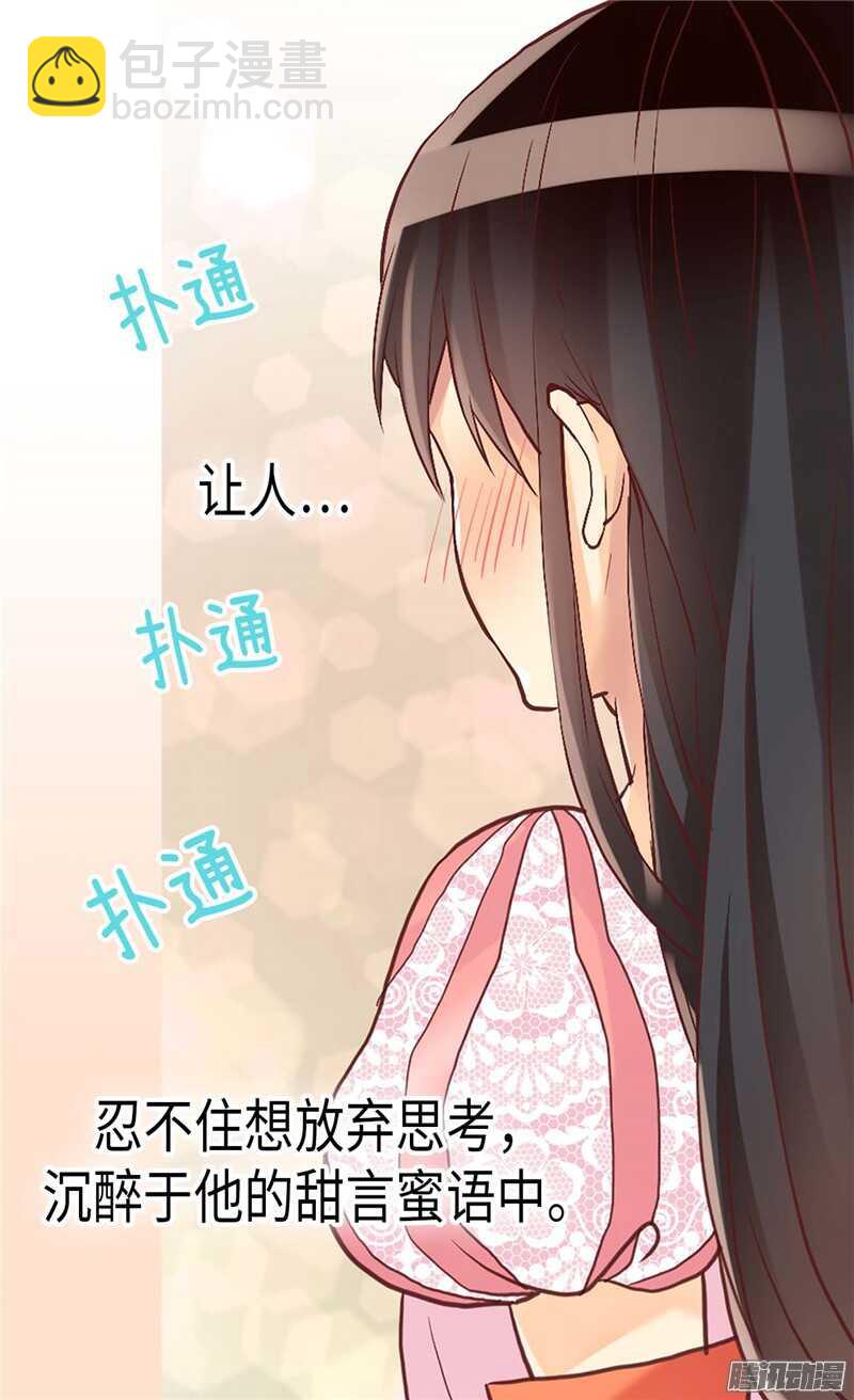第110话 你就是我的心20
