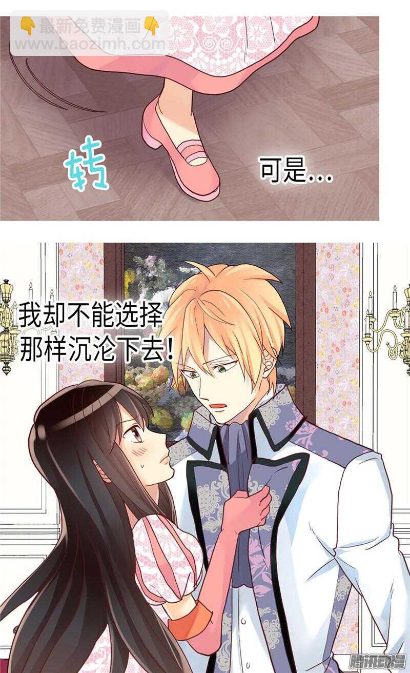第110话 你就是我的心21