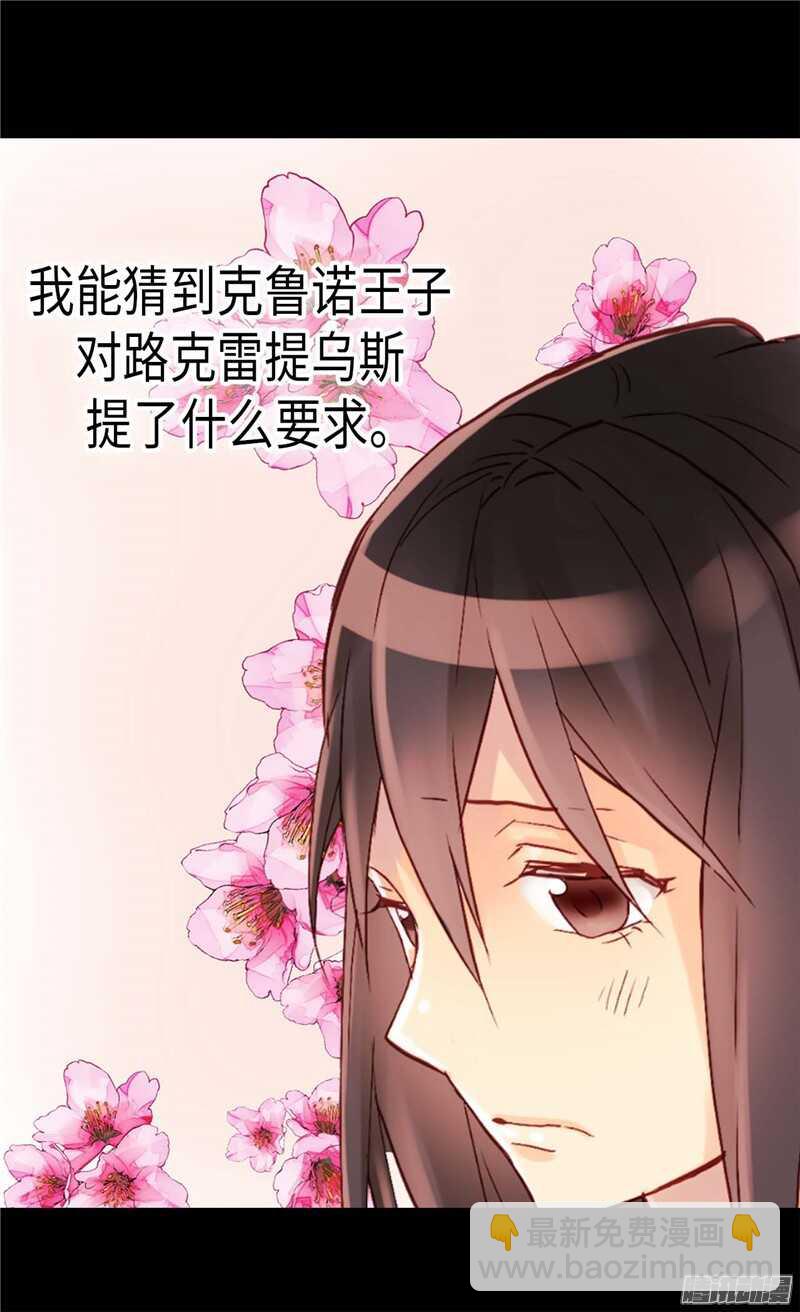 第110话 你就是我的心25