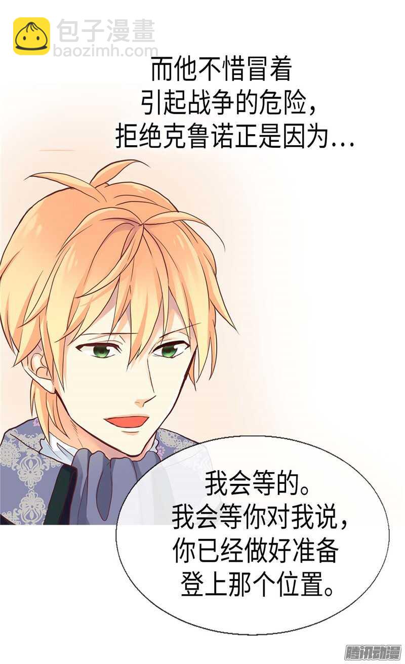 第110话 你就是我的心26