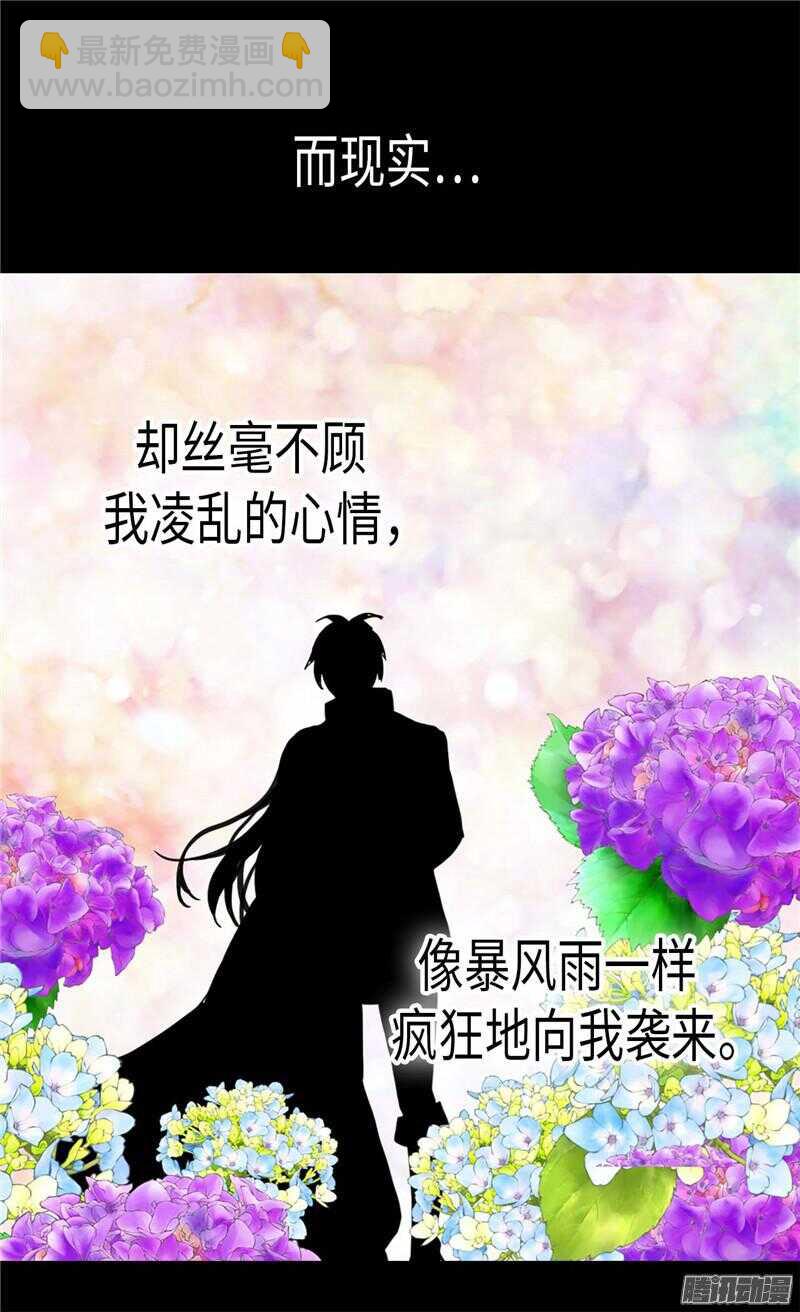 第110话 你就是我的心28