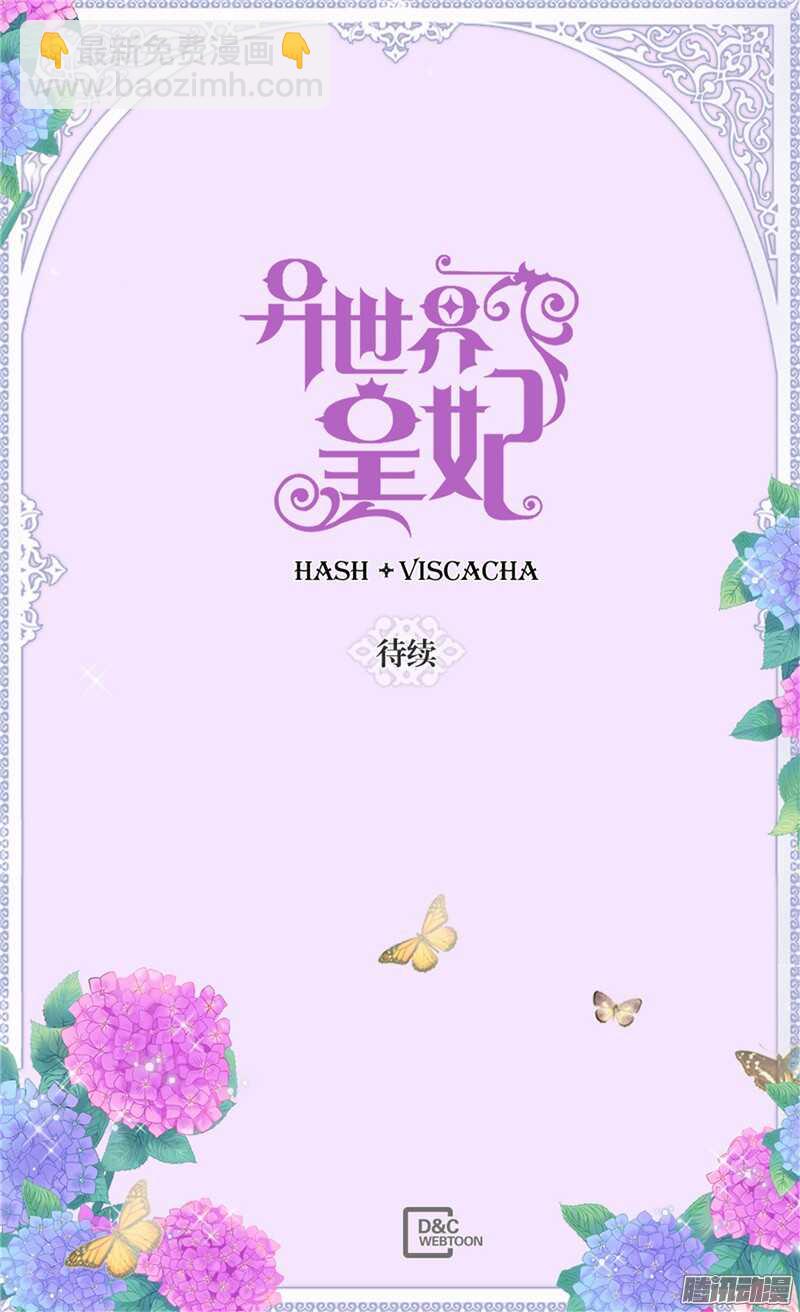 第110话 你就是我的心29