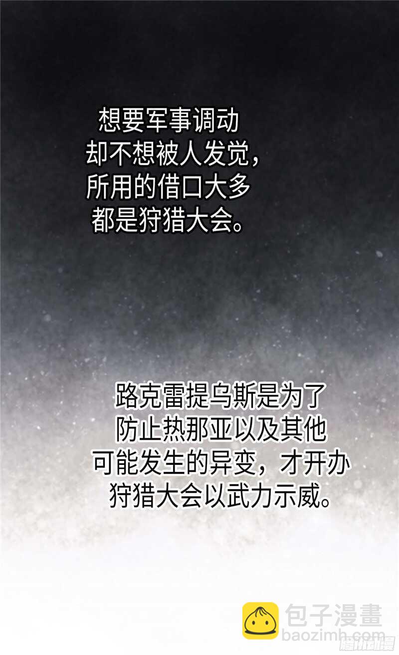 第111话 兵分两路3
