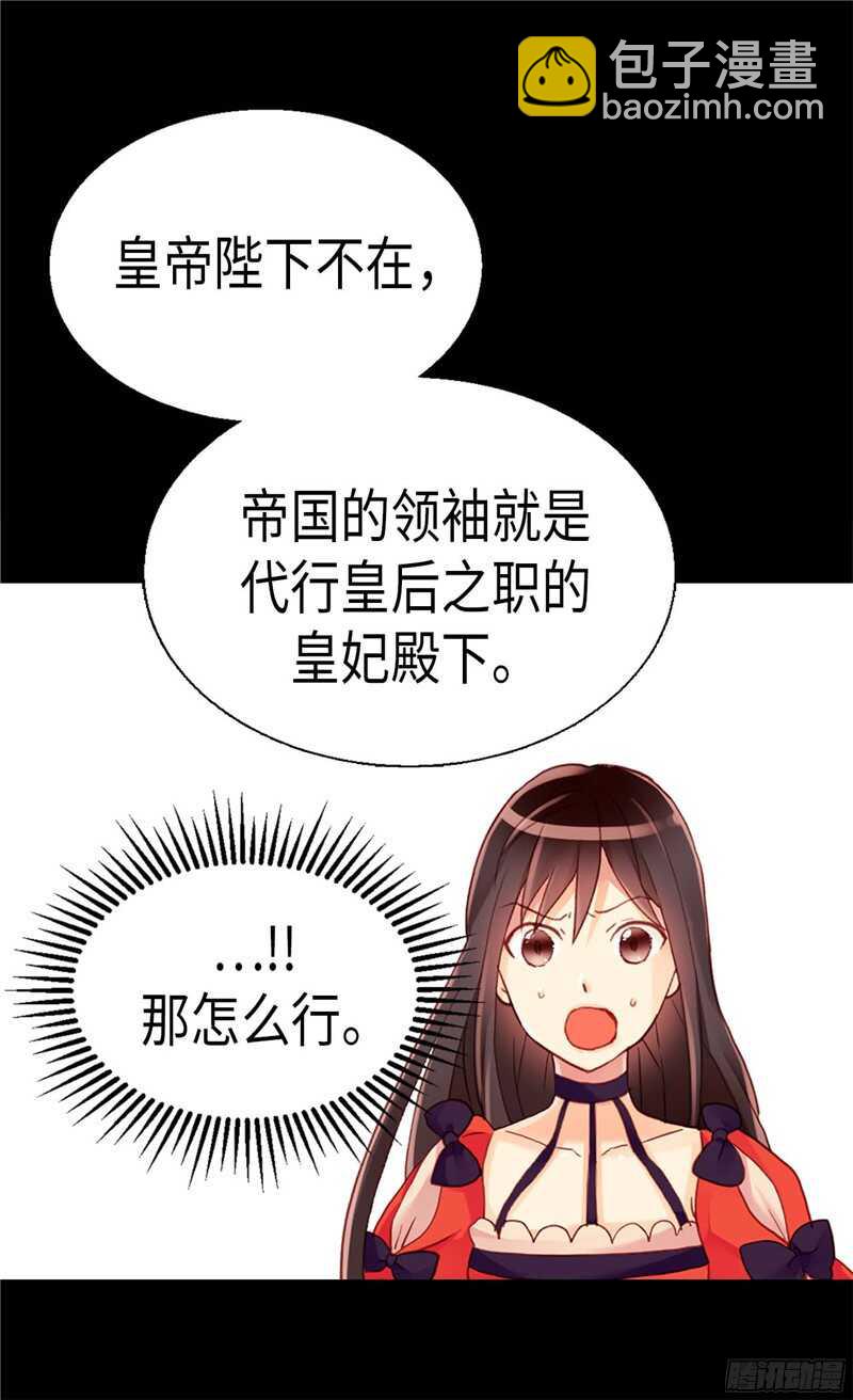 第112话 遇袭21