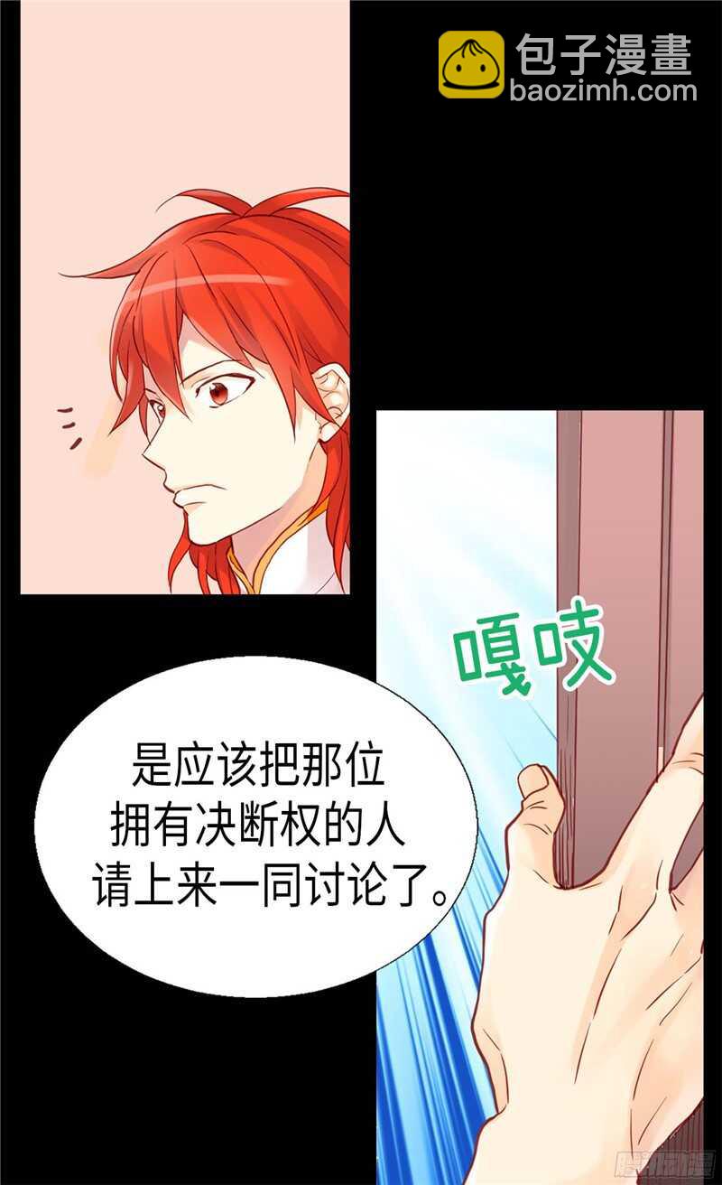 第113话 枢密院会议15