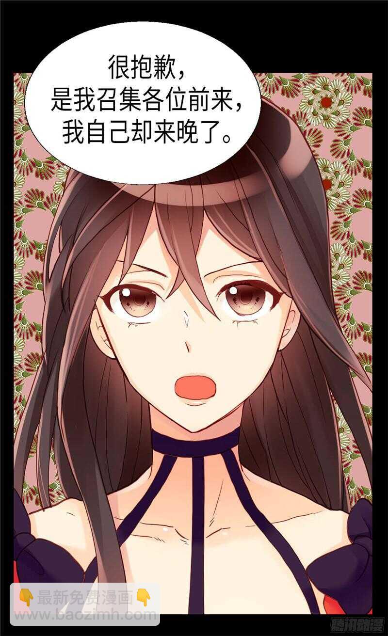 第113话 枢密院会议17
