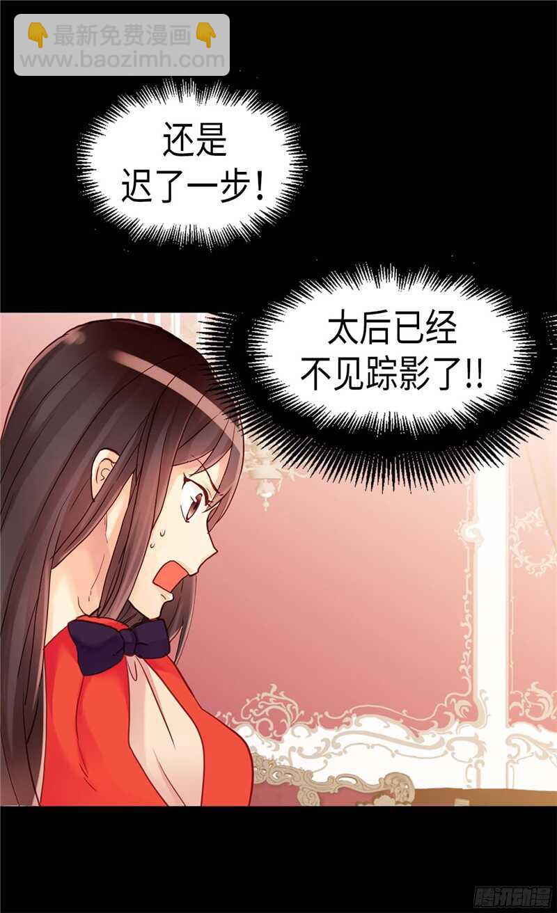 第113话 枢密院会议5
