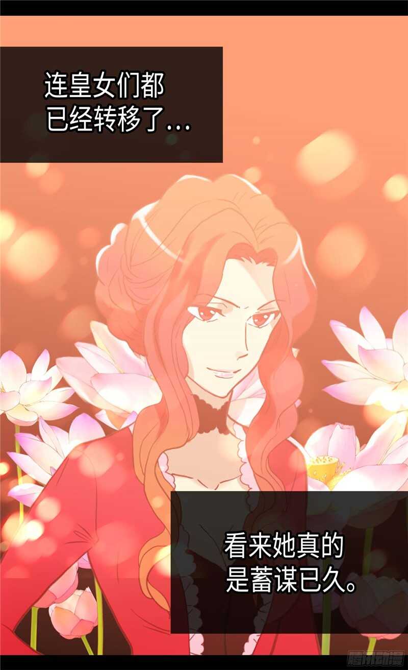第113话 枢密院会议7