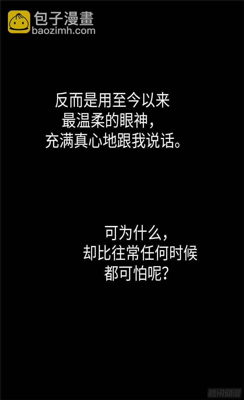 第115话 处以死刑20