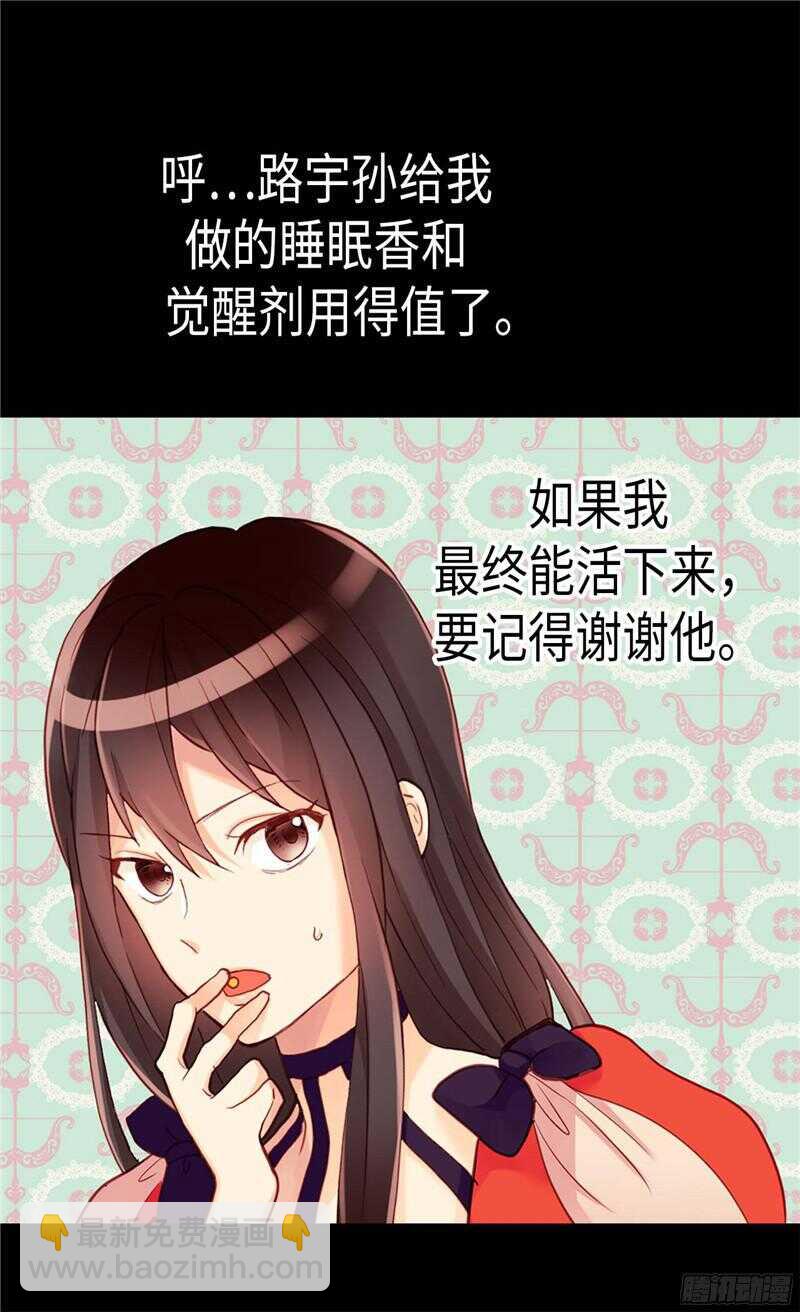 第116话  逃跑失败14