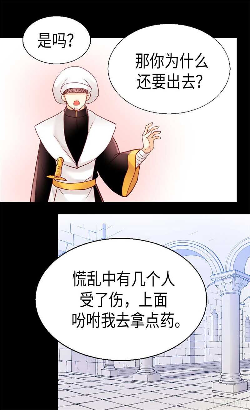 第116话  逃跑失败19