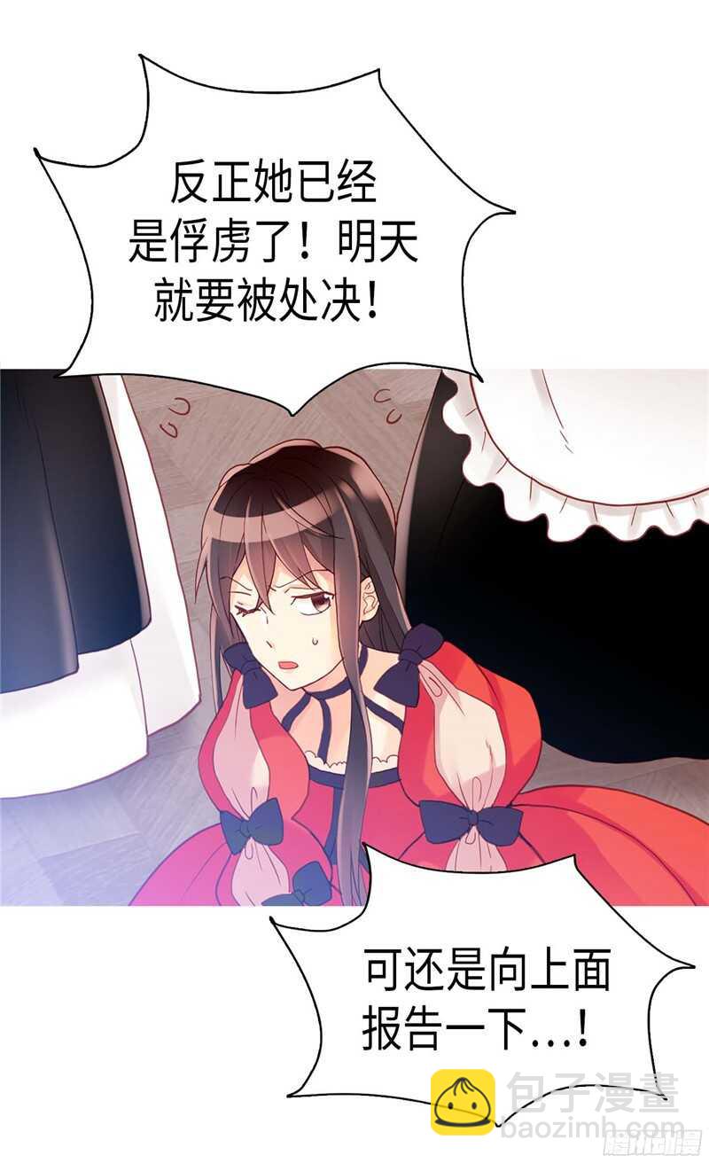 第116话  逃跑失败8
