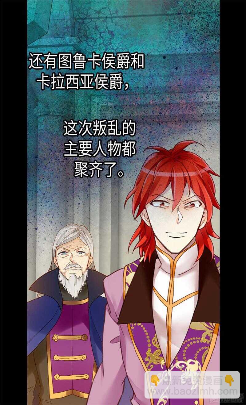 第117话 最了解你的是敌人3