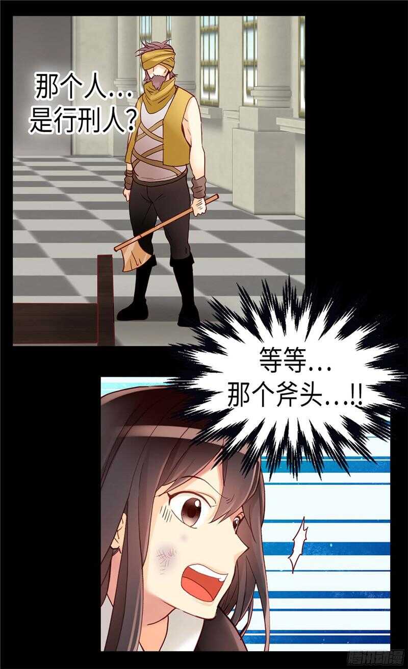 第117话 最了解你的是敌人5