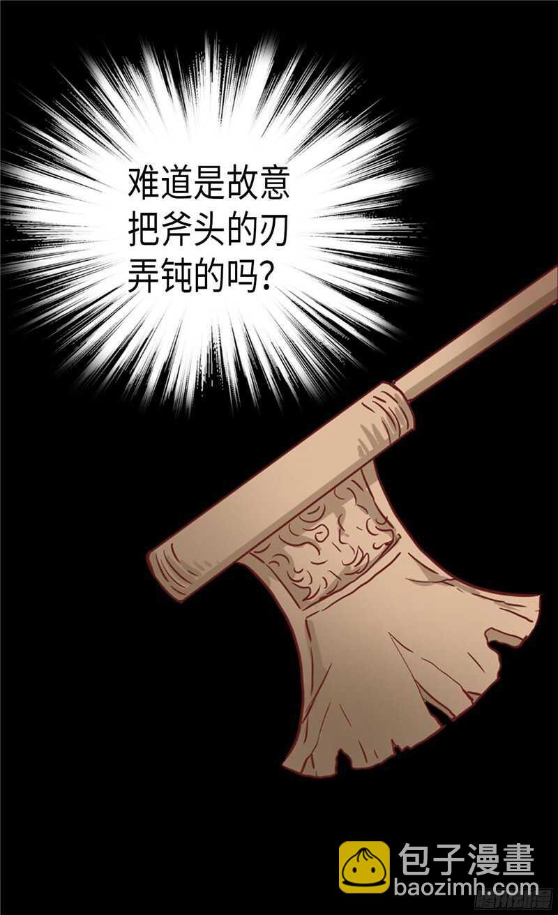 第117话 最了解你的是敌人6
