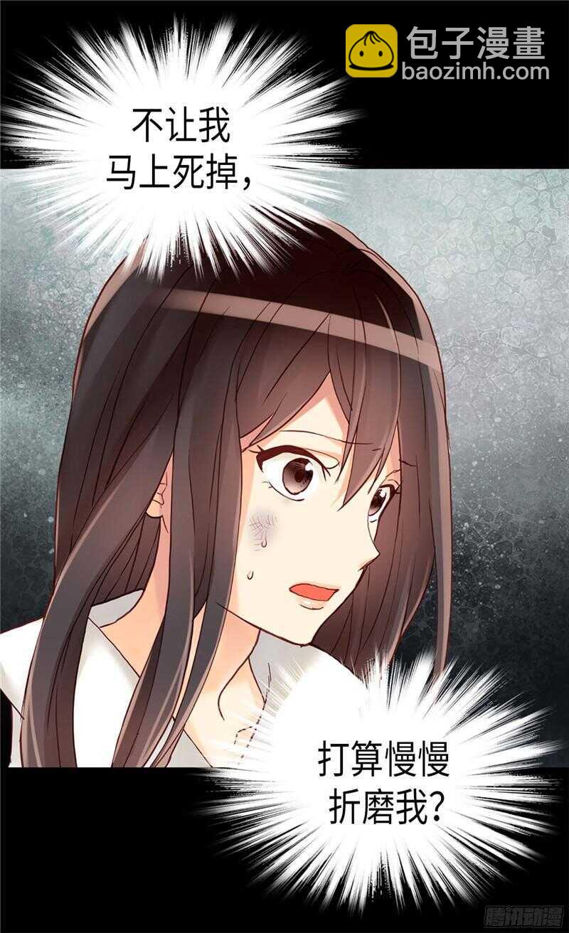 第117话 最了解你的是敌人7