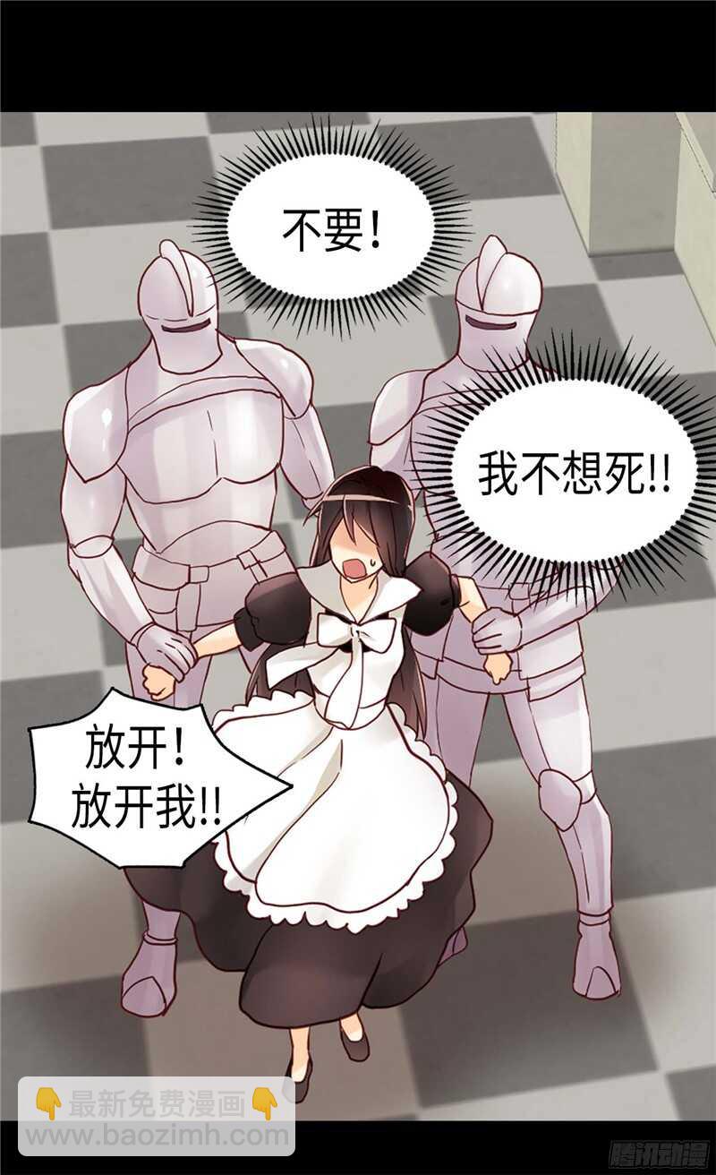 第117话 最了解你的是敌人9