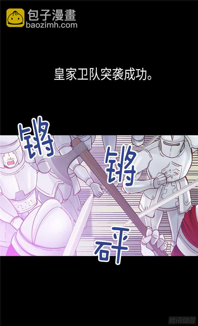 第121话 突袭成功3