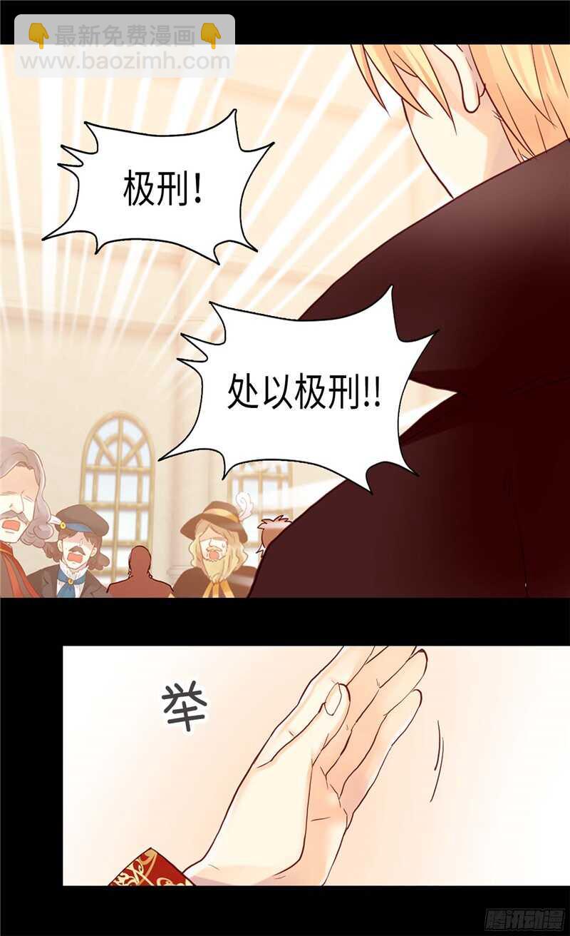 第123话 叛乱党羽的裁决11