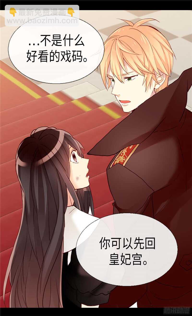 第123话 叛乱党羽的裁决17